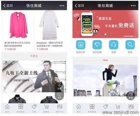 服裝軟件微信商城開(kāi)發(fā)全攻略 價(jià)格、廠家、圖片與軟件銷售