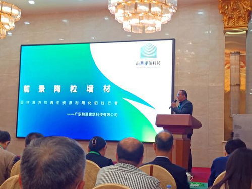 2021年廣東省固廢資源綜合利用與生態(tài)材料發(fā)展技術(shù)交流會(huì)綜述