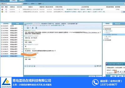 網(wǎng)絡(luò)推廣怎么做？雷迅在線與計(jì)算機(jī)軟硬件技術(shù)推廣的實(shí)際路徑