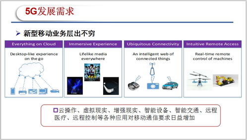 移動(dòng)通信5G關(guān)鍵技術(shù)分析及計(jì)算機(jī)軟硬件技術(shù)推廣指南